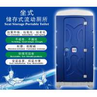 China HDPE single mobile portable toilet manufacturers